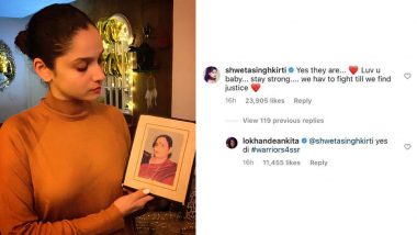 अंकिता लोखंडे हिने इन्स्टाग्रामवर शेअर केलेल्या सुशांत सिंह राजपूतच्या आईच्या फोटोवर श्वेता सिंह किर्ति ने दिली 'ही' भावूक प्रतिक्रिया