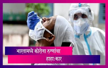 Coronavirus India: 62,538 नव्या रुग्णांसह देशात कोरोना बाधितांच्या संख्येने पार केला 20 लाखांचा टप्पा