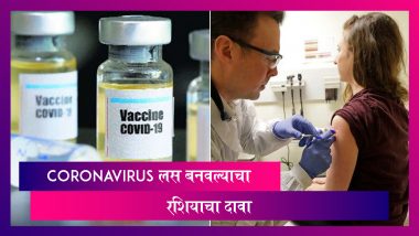 Coronavirus Vaccine बनवल्याचा Russia चा दावा, राष्ट्रपती व्लादिमीर पुतिन यांनी दिली माहीती