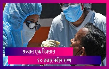 Maharashtra Coronavirus :महाराष्ट्रात एका दिवसात 10 हजार रुग्णांची वाढ; रुग्णांची संख्या 4,68,265 वर