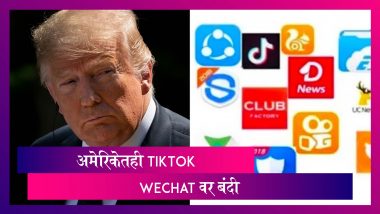 अमेरिकेमध्ये TikTok, WeChat वर बंदी; Donald Trump प्रशासनाकडून व्यवहार बंद करण्याला 45 दिवसांची मुदत