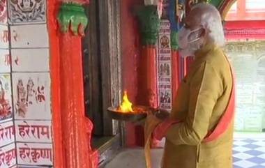 Ayodhya Ram Mandir Bhumi Pujan: हनुमानगढ़ी मंदिर,राम लल्ला मंदिर मध्ये पंतप्रधान नरेंद्र मोदी यांच्या हस्ते पूजा संपन्न