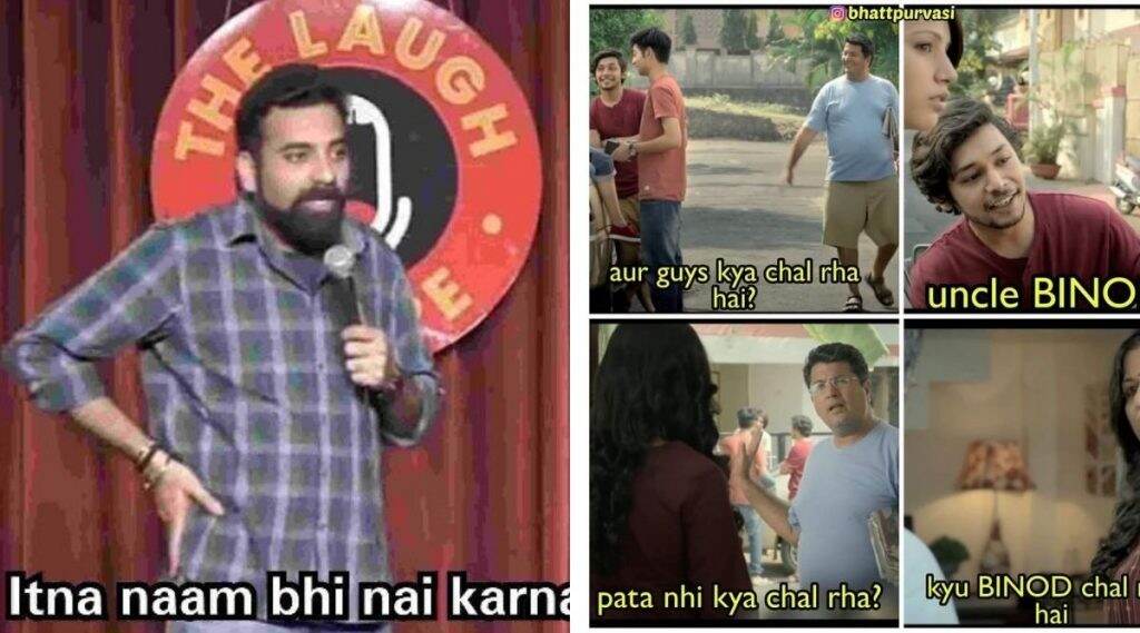 Binod Funny Memes and Jokes Are Trending on Social Media: पहा सोशल मीडियामध्ये व्हायरल होत असलेले धम्माल 'बिनोद' मिम्स आणि कसा सुरू झाला ट्रेंड! Binod Funny Memes and Jokes Are Trending on Social Media: पहा सोशल मीडियामध्ये व्हायरल होत असलेले धम्माल 'बिनोद' मिम्स आणि कसा सुरू झाला ट्रेंड!