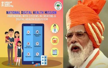 National Digital Health Mission: 74 व्या स्वातंत्र्यदिनी भारतात सुरू झालेल्या 'नॅशनल डिजिटल हेल्थ मिशन' ची जाणून घ्या वैशिष्ट्य!