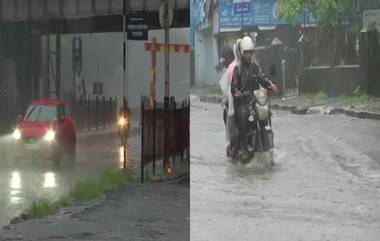 Mumbai Rain Updates: मुंबई मध्ये मुसळधार पावसामुळे सखल भागात पाणी साचायला सुरूवात (View Photos)