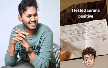 Agri Comedian Vinayak Mali Tested Coronavirus Positive: प्रसिद्ध यूट्यूबर, आगरी कॉमेडीअन विनायक माळीला कोरोना विषाणूची लागण