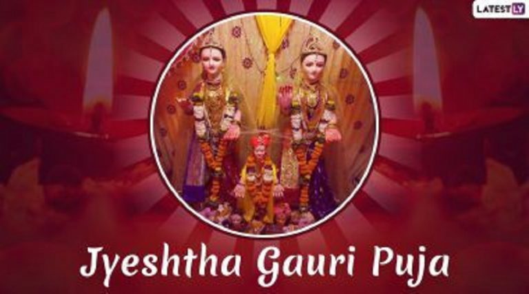 Gauri Pujan 2021 Messages: गौरी पूजनाचे मराठी संदेश, Greetings शेअर करत साजरा करा ज्येष्ठा गौरी पूजनाचा दिवस