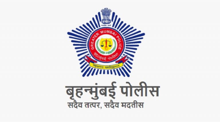 Part Time Job मिळवण्याच्या नादात अनेकांची फसवणूक, खबरदारी बाळगण्याचे Mumbai Police चे आवाहन