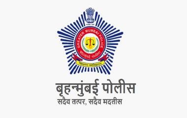 Mumbai Police Appeal: ट्विटर पोस्टच्या माध्यमातून मुंबई पोलिसांचे नागरिकांना आवाहन, पहा व्हिडीओ