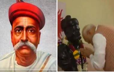 Lokmanya Tilak Punyatithi 2020: पंतप्रधान नरेंद्र मोदी यांनी लोकमान्य टिळक पुण्यतिथी निमित्त स्वतःच्या आवाजात शेअर केला 'हा' खास व्हिडीओ