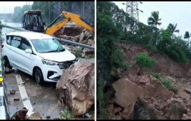 Mumbai Rain Update: मालाड जवळ पश्चिम दृतगती मार्गावर भूस्खलन व दरड कोसळल्याने वाहतुक ठप्प (See Photos)