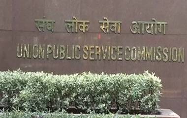 UPSC Civil Services Examination 2019 Results: यूपीएससी 2019 चा निकाल जाहीर; देशार प्रदीप सिंह अव्वल, 'इथे' पाहा मेरिट लिस्ट