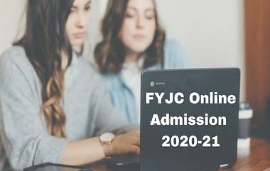 Maharashtra FYJC Online Admission Update: 11 वी कॉलेज प्राधान्य क्रम उद्यापासुन निवडता येणार; 30 ऑगस्टला पहिली गुणवत्ता यादी होणार जाहीर