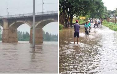 Maharashtra Monsoon: सांगली मध्ये पावसाची तुफान बॅटिंग, कृष्णा नदीच्या पाणी पातळीत वाढ, दोन गावांंचा संपर्क तुटला