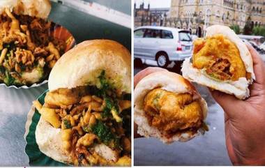 World Vadapav Day 2020: जागतिक वडापाव दिना निमित्त आज घरीच ट्राय करा ही अस्सल मुंंबईची रेसिपी, फॉलो करा या टिप्स (Watch Video)