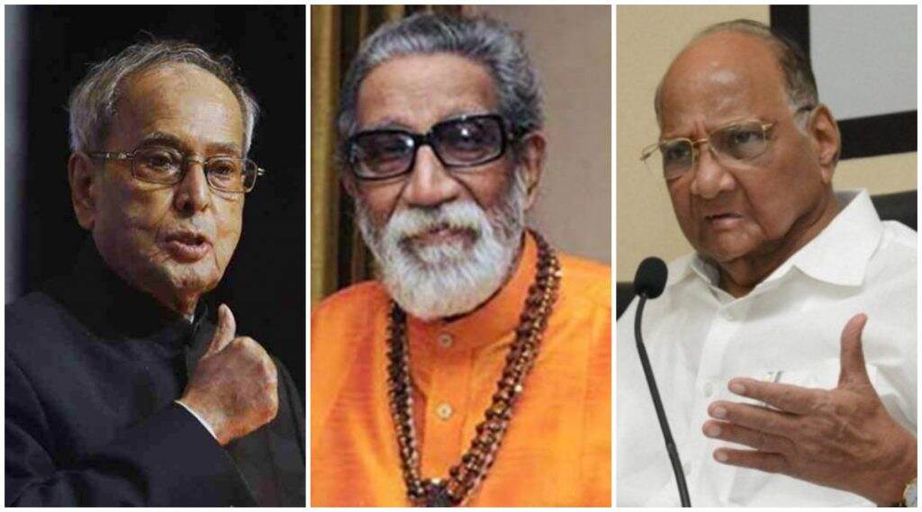 शिवसेना प्रमुख बाळासाहेब ठाकरे यांचा प्रणव मुखर्जी यांना राष्ट्रपती पदासाठी पाठींबा; शरद पवार यांची महत्त्वाची भूमिका, भाजपला धक्का शिवसेना प्रमुख बाळासाहेब ठाकरे यांचा प्रणव मुखर्जी यांना राष्ट्रपती पदासाठी पाठींबा; शरद पवार यांची महत्त्वाची भूमिका, भाजपला धक्का