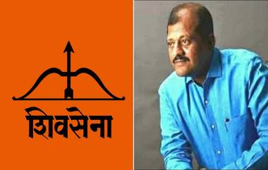 Parbhani Shiv Sena MP Bandu Jadhav Resign: परभणीचे शिवसेना खासदार बंडू जाधव यांचा राजीनामा, पक्षप्रमुख उद्धव ठाकरे यांच्याकडे सोपवले पत्र