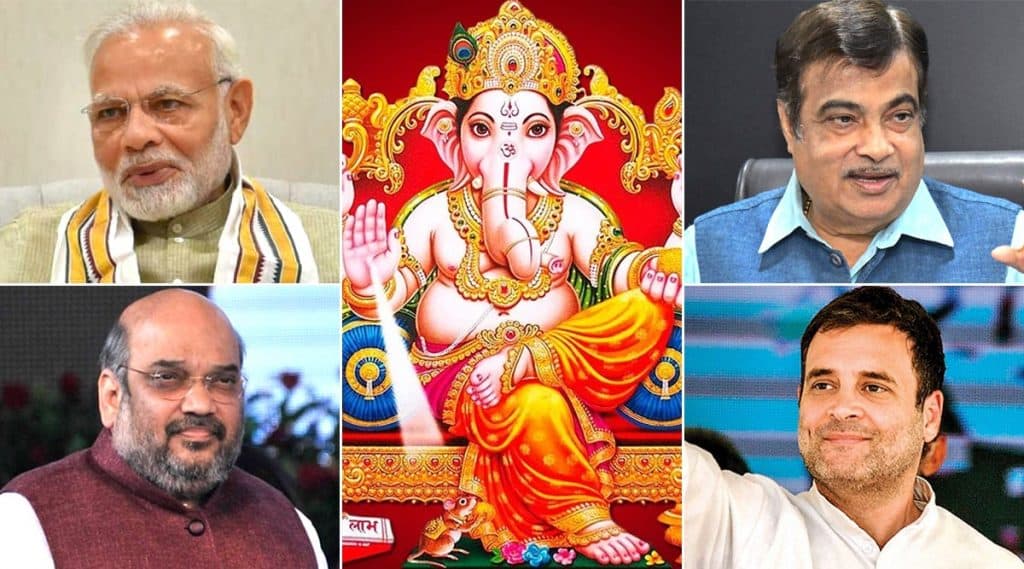Ganesh Chaturthi 2020: पंतप्रधान नरेंद्र मोदी, अमित शाह, राहुल गांधी, नितीन गडकरीसह या राजकीय नेत्यांनी ट्विटच्या माध्यमातून समस्त देशवासियांना दिल्या गणेश चतुर्थीच्या शुभेच्छा Ganesh Chaturthi 2020: पंतप्रधान नरेंद्र मोदी, अमित शाह, राहुल गांधी, नितीन गडकरीसह या राजकीय नेत्यांनी ट्विटच्या माध्यमातून समस्त देशवासियांना दिल्या गणेश चतुर्थीच्या शुभेच्छा