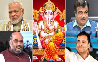 Ganesh Chaturthi 2020: पंतप्रधान नरेंद्र मोदी, अमित शाह, राहुल गांधी, नितीन गडकरीसह या राजकीय नेत्यांनी ट्विटच्या माध्यमातून समस्त देशवासियांना दिल्या गणेश चतुर्थीच्या शुभेच्छा