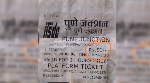Pune Railway Station Platform Ticket: पुणे रेल्वे स्थानकाच्या प्लॅटफॉर्म तिकीटात मोठी दरवाढ; 10 रुपयांऐवजी 50 रुपये मोजावे लागणार