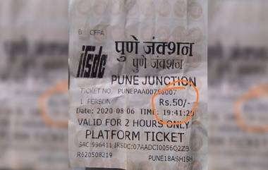 Pune Railway Station Platform Ticket: पुणे रेल्वे स्थानकाच्या प्लॅटफॉर्म तिकीटात मोठी दरवाढ; 10 रुपयांऐवजी 50 रुपये मोजावे लागणार