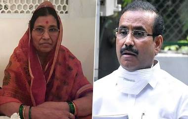 Maharashtra Health Minister Rajesh Tope's Mother Dies: महाराष्ट्राचे आरोग्यमंत्री राजेश टोपे यांच्या मातोश्री शारदाताई टोपे यांचे दीर्घ आजाराने निधन