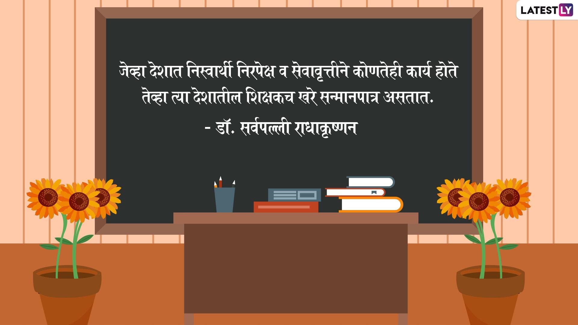 speech on any topic in marathi