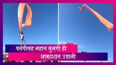 धक्कादायक ! ३ वर्षाची मुलगी मोठ्या पतंगीमध्ये अडकून आकाशात उडाली; पाहा थरारक व्हिडिओ