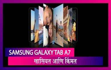 Samsung Galaxy Tab A7 launches in India; Know the specifications and price