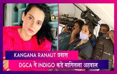 Kangana Ranaut विमान प्रवासावेळी फ्लाईटमध्ये रिपोर्टर्सचा गोंधळ; DGCA ने Indigo कडे मागितला अहवाल