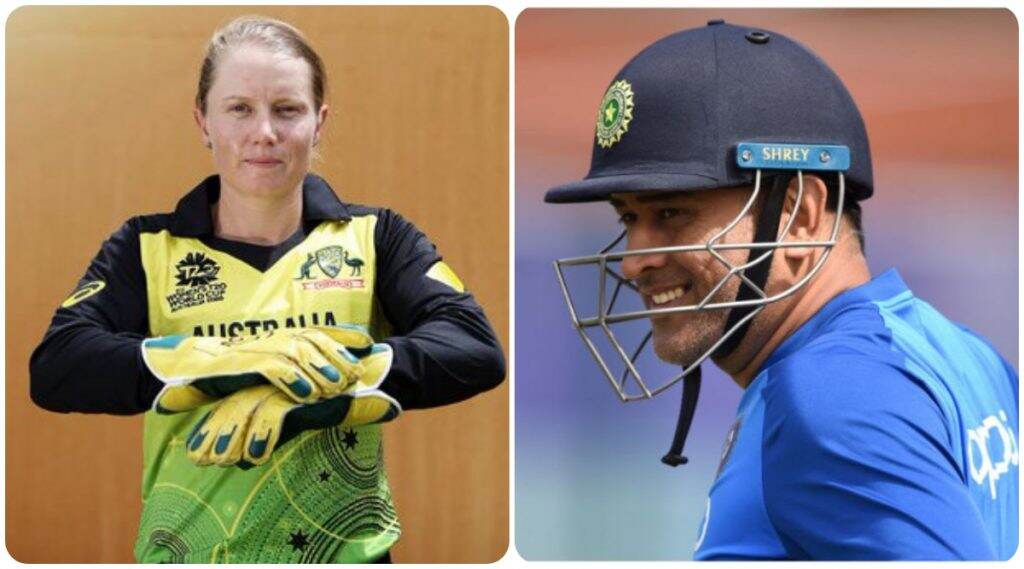 Alyssa Healy Breaks MS Dhoni's Record: ऑस्ट्रेलियाची एलिसा हीली ठरली एमएस धोनीच्या वरचढ, बनली सर्वात यशस्वी टी-20 विकेटकीपर Alyssa Healy Breaks MS Dhoni's Record: ऑस्ट्रेलियाची एलिसा हीली ठरली एमएस धोनीच्या वरचढ, बनली सर्वात यशस्वी टी-20 विकेटकीपर