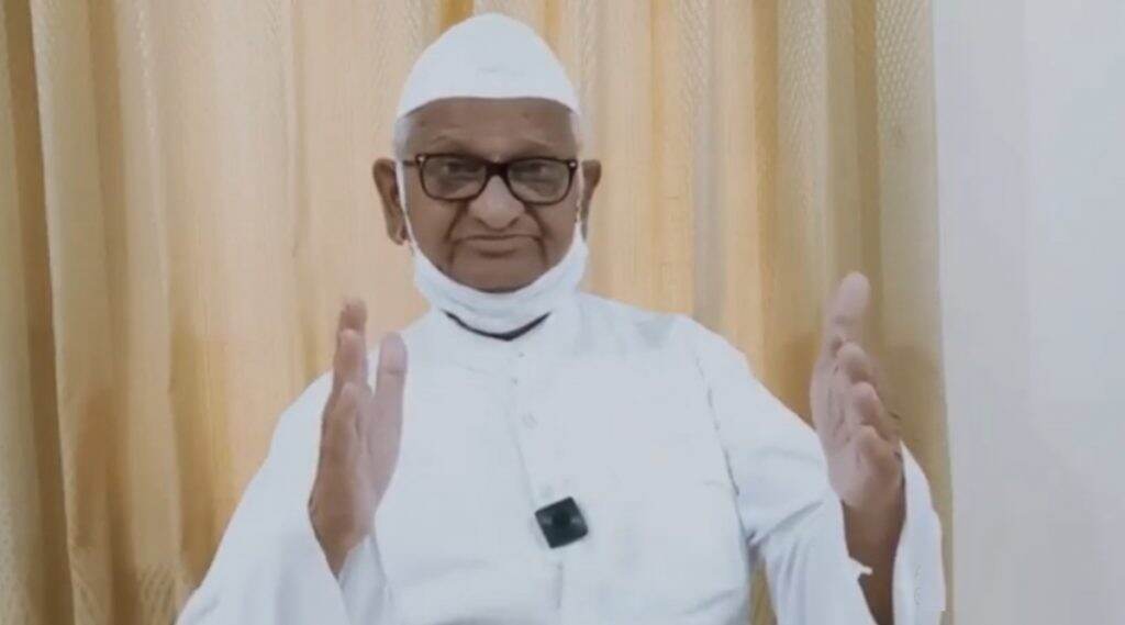 Anna Hazare Video: भाजपच्या पत्रावर अण्णा हजारे यांचे खडेबोल; पंतप्रधान मोदी, केंद्र सरकारलाही विचारले प्रश्न Anna Hazare Video: भाजपच्या पत्रावर अण्णा हजारे यांचे खडेबोल; पंतप्रधान मोदी, केंद्र सरकारलाही विचारले प्रश्न