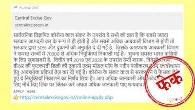 Fact Check: उत्पादन शुल्क विभागाकडून सर्व राज्यात 70 हजारहून अधिक नियुक्त्यांची घोषणा? PIB ने केला व्हायरल WhatsApp Message चा खुलासा