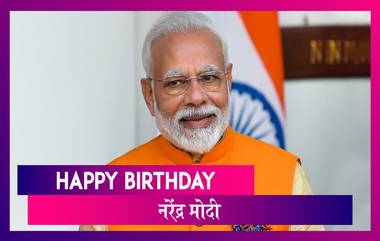 Narendra Modi Birthday Quotes: PM नरेंद्र मोदी यांंच्या वाढदिवसाचे Whatsapp Status, Facebook