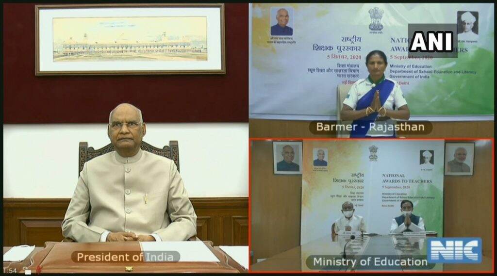 Teachers’ Day 2020 निमित्त राष्ट्रपती रामनाथ कोविंद यांच्या हस्ते देशातील 47 शिक्षकांचा राष्ट्रीय पुरस्काराने गौरव; 18 महिला शिक्षकांचा समावेश Teachers’ Day 2020 निमित्त राष्ट्रपती रामनाथ कोविंद यांच्या हस्ते देशातील 47 शिक्षकांचा राष्ट्रीय पुरस्काराने गौरव; 18 महिला शिक्षकांचा समावेश
