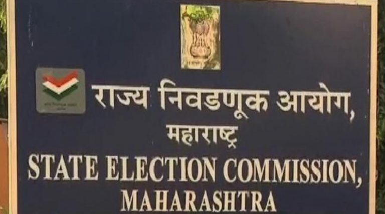 Maharashtra: जिल्हा परिषद व पंचायत समित्यांच्या आरक्षण सोडत कार्यक्रमास स्थगिती