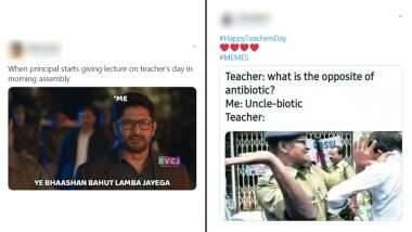 Teachers's Day Funny Memes: शिक्षक दिनानिमित्त जुन्या आठवणी रिफ्रेश करणारे फनी मीम्स आणि जोक्स सोशल मीडियावर व्हायरल!