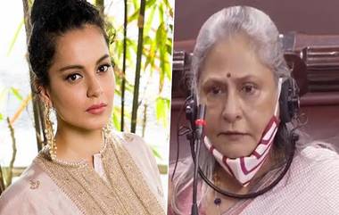 Kangana Ranaut On Jaya Bachchan: जर माझ्या जागी श्वेता किंवा अभिषेक असता तर तुमची भूमिका समान राहिली असती का? कंगना रनौतचा जया बच्चन यांना सवाल