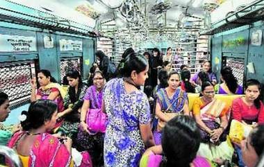 Working Women's: पुरुषांच्या तुलनेत सार्वजनिक वाहतुकीद्वारे आणि पायी चालत कामावर जाणाऱ्या स्त्रियांची संख्या अधिक, WB च्या अहवालातून महत्वपूर्ण माहिती जारी