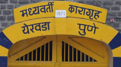Prisoners Escaped from Yerawada Central Prison: पुण्यातील येरवडा मध्यवर्ती कारागृहातून 2 कोरोना पॉझिटिव्ह कैदी फरार Prisoners Escaped from Yerawada Central Prison: पुण्यातील येरवडा मध्यवर्ती कारागृहातून 2 कोरोना पॉझिटिव्ह कैदी फरार