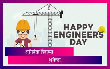 Happy Engineer's Day Quotes, Wishes, Greetings,HD Image,WhatsApp Status