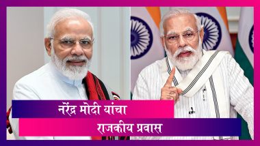 Narendra Modi Birthday Special : गुजरातचे मुख्यमंत्री ते भारताचे पंतप्रधान पर्यंतचा प्रवास
