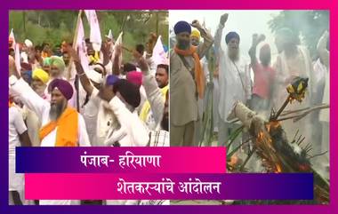 Punjab Haryana Farmers Protest: पंजाब हरियाणामधील शेतकऱ्यांचे आंदोलन ; रस्ते वाहतूक रोखाली