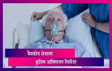 Oxygen Supply: Rajesh Tope - महाराष्ट्रात वैद्यकीय क्षेत्राला मिळणार 80% कृत्रिम ऑक्सिजन सिलेंडर