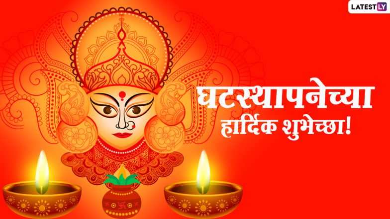 Ghatasthapana 2020 Shubh Muhurat Timing: शारदीय नवरात्री मध्ये यंदा घटस्थापना कशी कराल? जाणून घ्या पूजा विधी, शुभ मुहूर्ताची वेळ