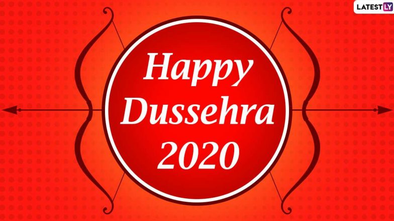 Happy Dussehra 2020 Greetings: विजयादशमी निमित्त शुभेच्छा संदेश WhatsApp Stickers, GIFs, च्या माध्यमातून शेअर करुन व्हर्चुअली घ्या दसऱ्याचा आनंद!