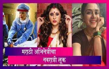 Tejaswini Pandit, Gayatri Datar, Amruta Khanvilkar Navratri Look: या अभिनेत्रींची खास अंदाज पहिलात का?