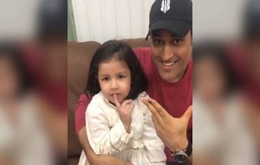 Rape Threat to MS Dhoni's Daughter Ziva: एमएस धोनीच्या 5 वर्षीय मुलगी झिवावर बलात्काराची धमकी देणाऱ्या व्यक्तीला गुजरातच्या कच्छ येथून अटक