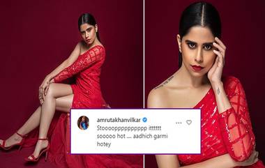 Sai Tamhankar Red Hot Look: मराठमोळ्या सई ताम्हणकर चा लाल रंगाच्या ड्रेसमधील हा रेड हॉट लूक वर अमृता खानविलकरने दिली 'ही' भन्नाट प्रतिक्रिया