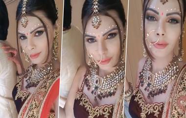 Sherlyn Chopra Getting Married?: पूनम पांडे पाठोपाठ आता शर्लिन चोपड़ा ही अडकणार विवाह बंधनात? पाहा नववधूच्या वेषातील तिचा लूक, Watch Video